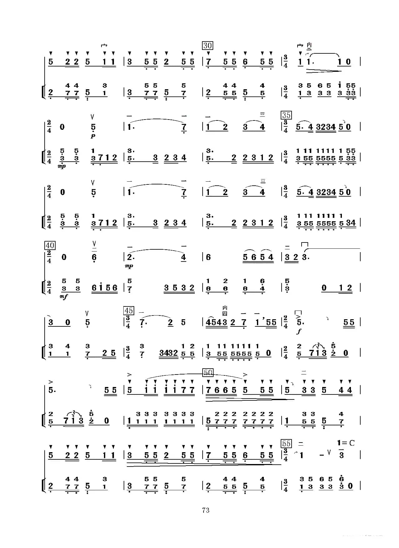 打起手鼓唱起歌（二胡独奏+扬琴伴奏）