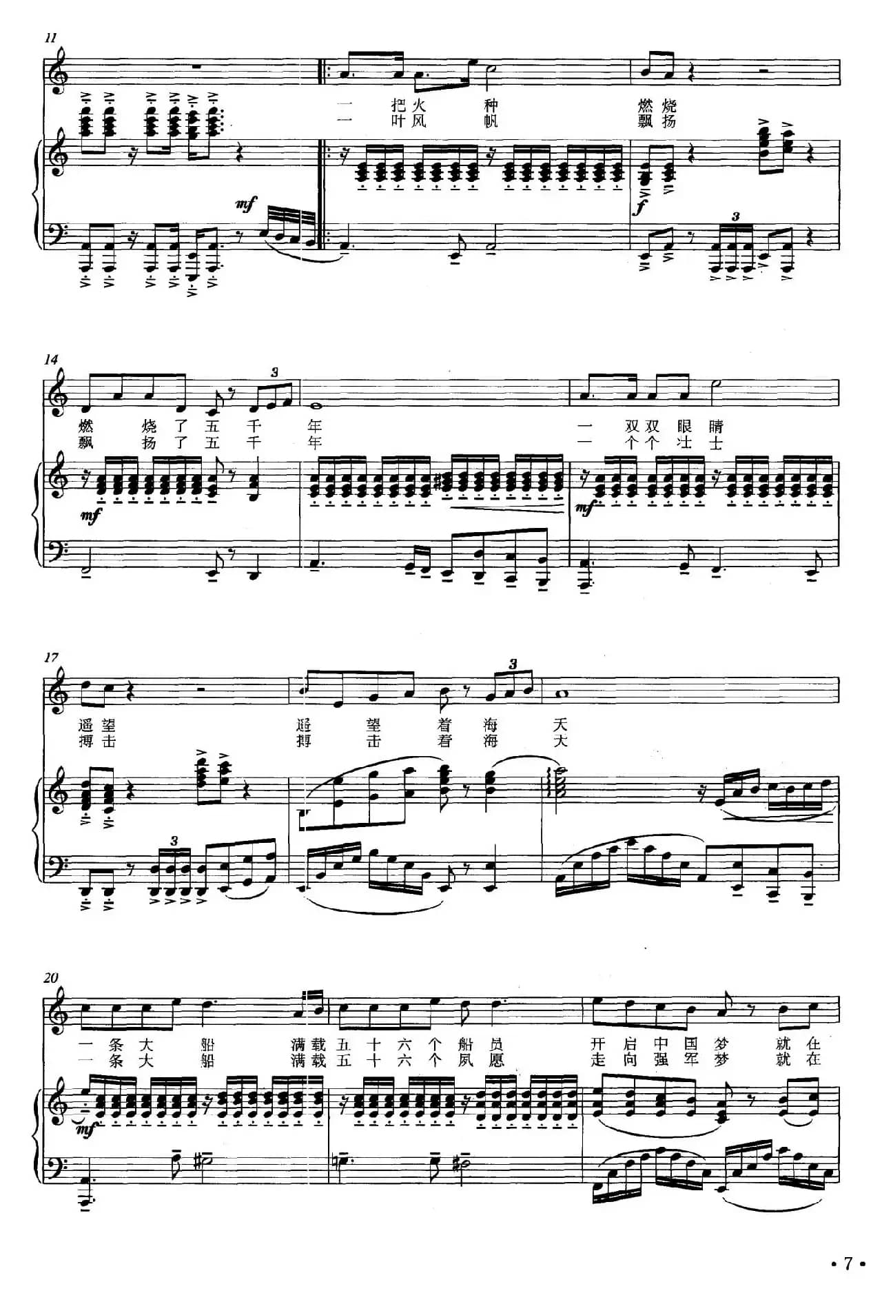 一条大船（正谱）