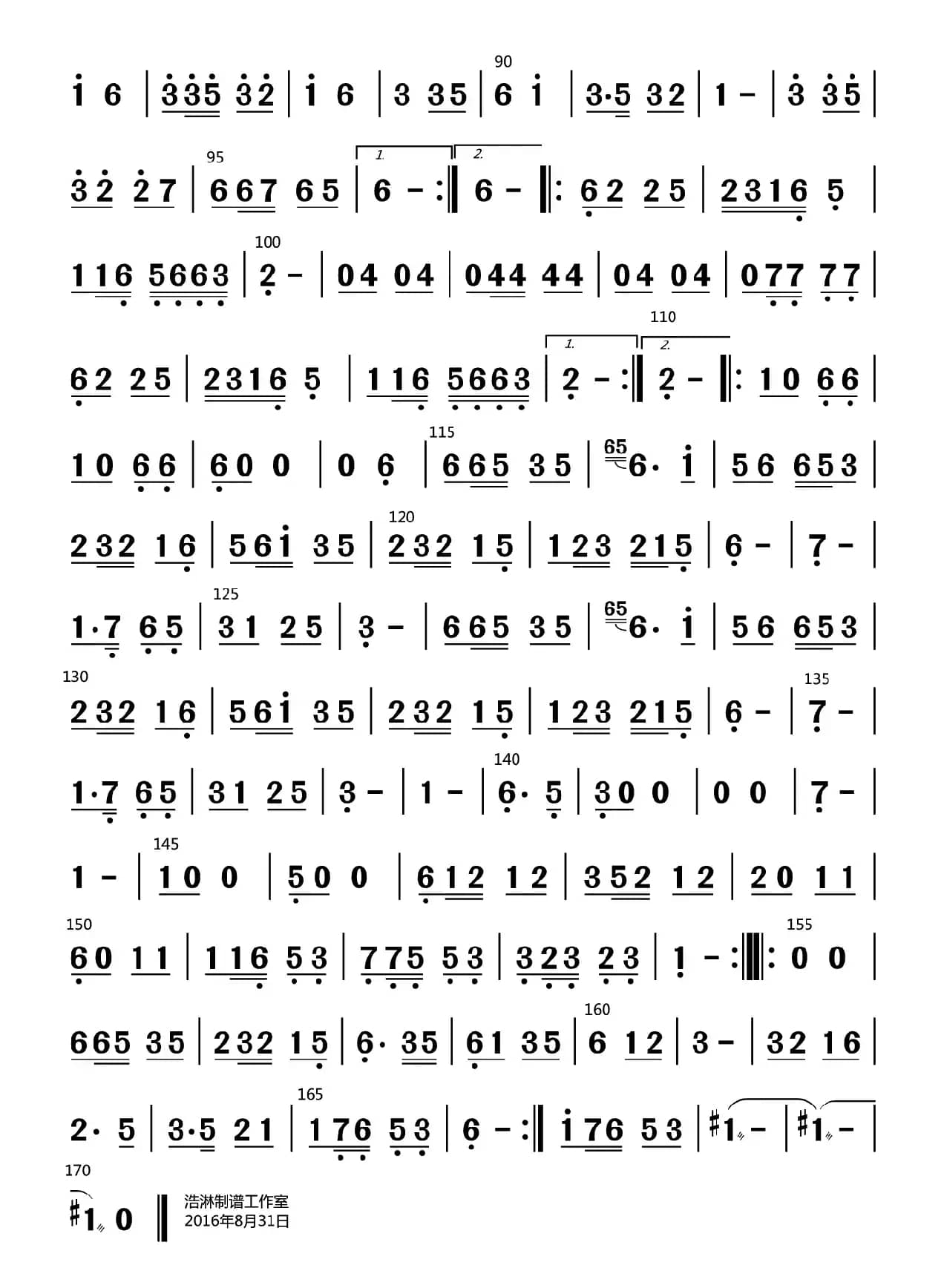 东西南北绣荷包（中胡分谱）