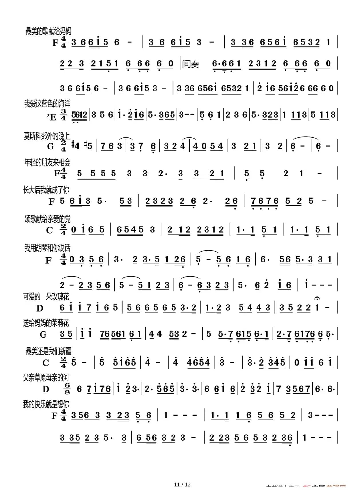 歌曲前奏集锦（共12页150首）