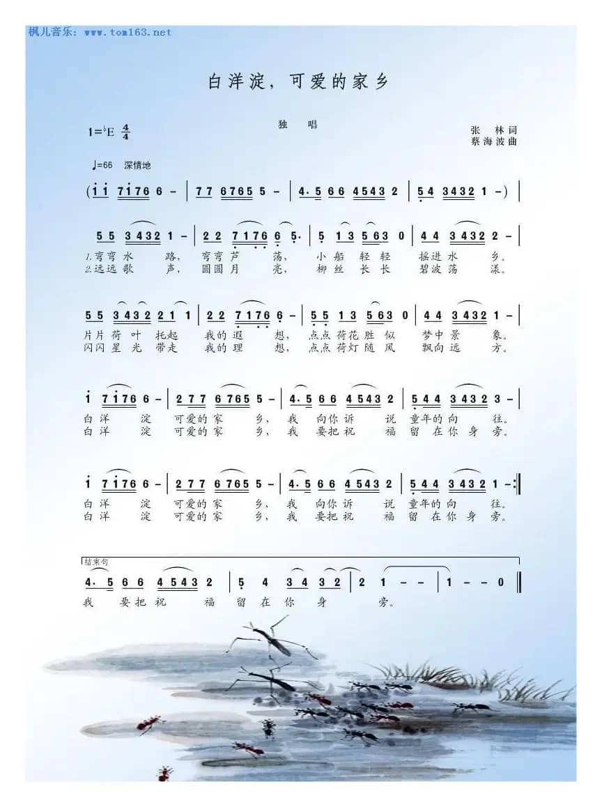 白洋淀可爱的家乡