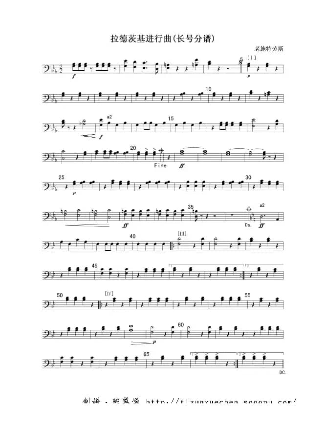 拉德茨基进行曲(长号分谱)线