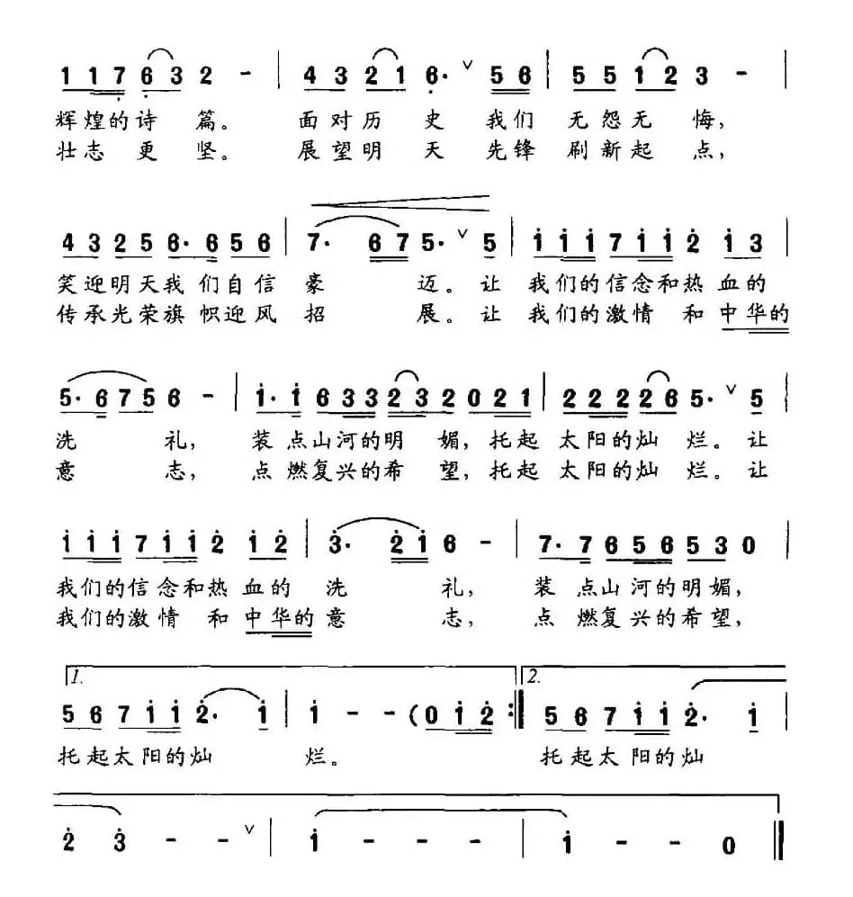 托起太阳的灿烂