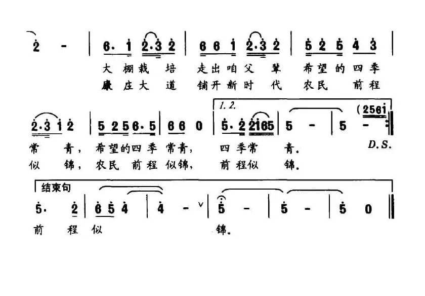我的农民兄弟（亚芬词 金国安曲）