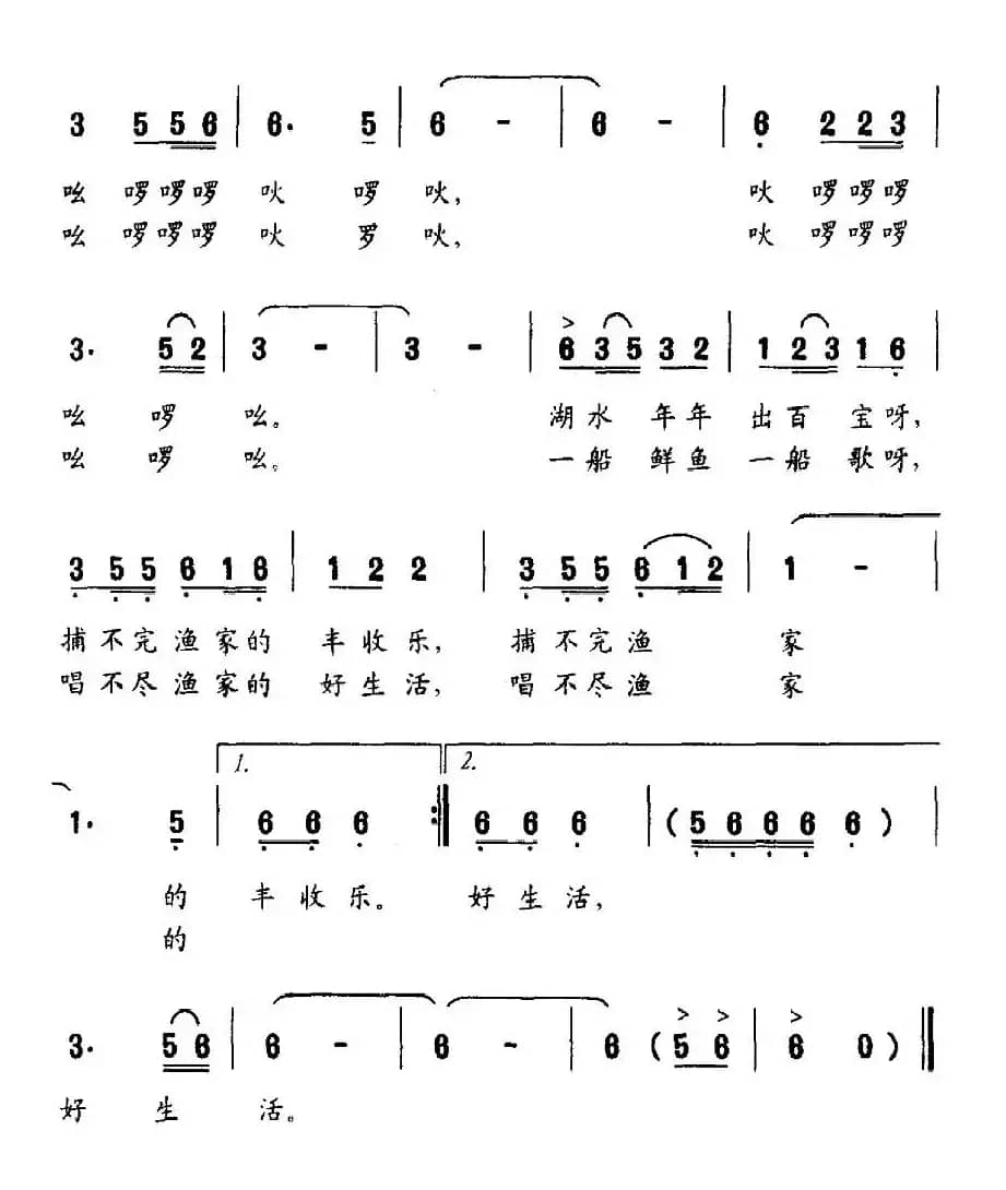 渔家娃（佟文西词 陈涤非曲）