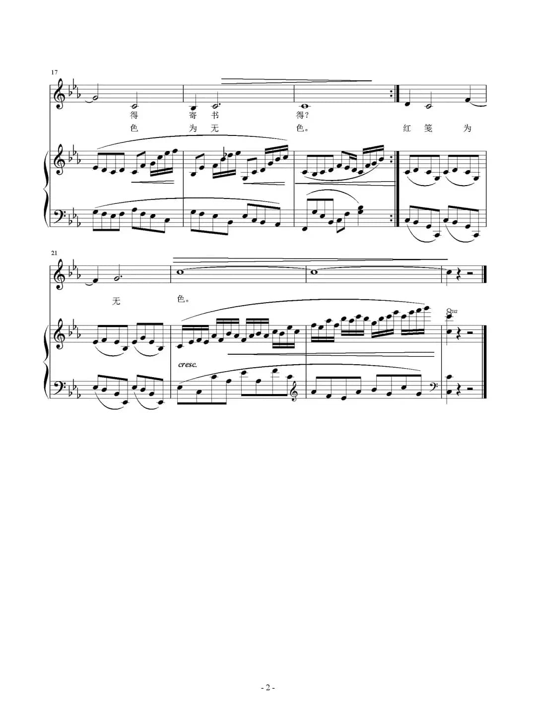 思远人（正谱）