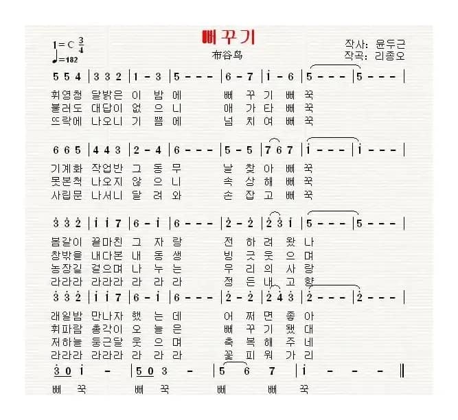 [朝鲜]뻐꾸기（布谷鸟）