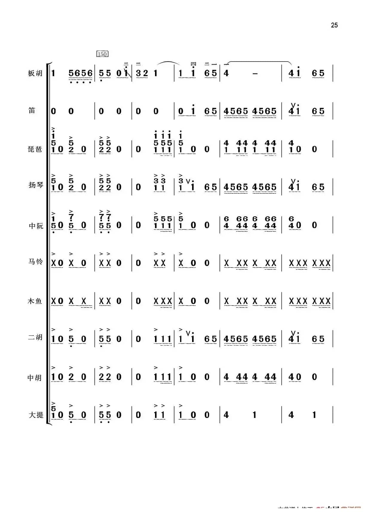 板胡独奏 公社春来早（小乐队伴奏）