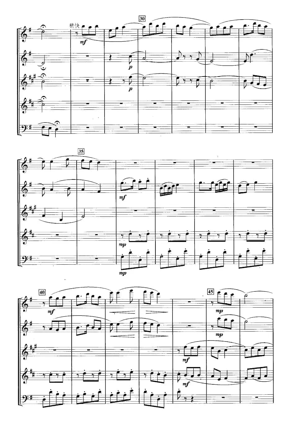 过年(管乐五重奏)１-6