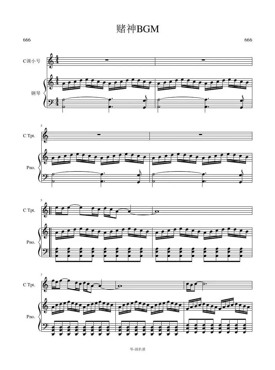 赌神BGM（电影配乐）