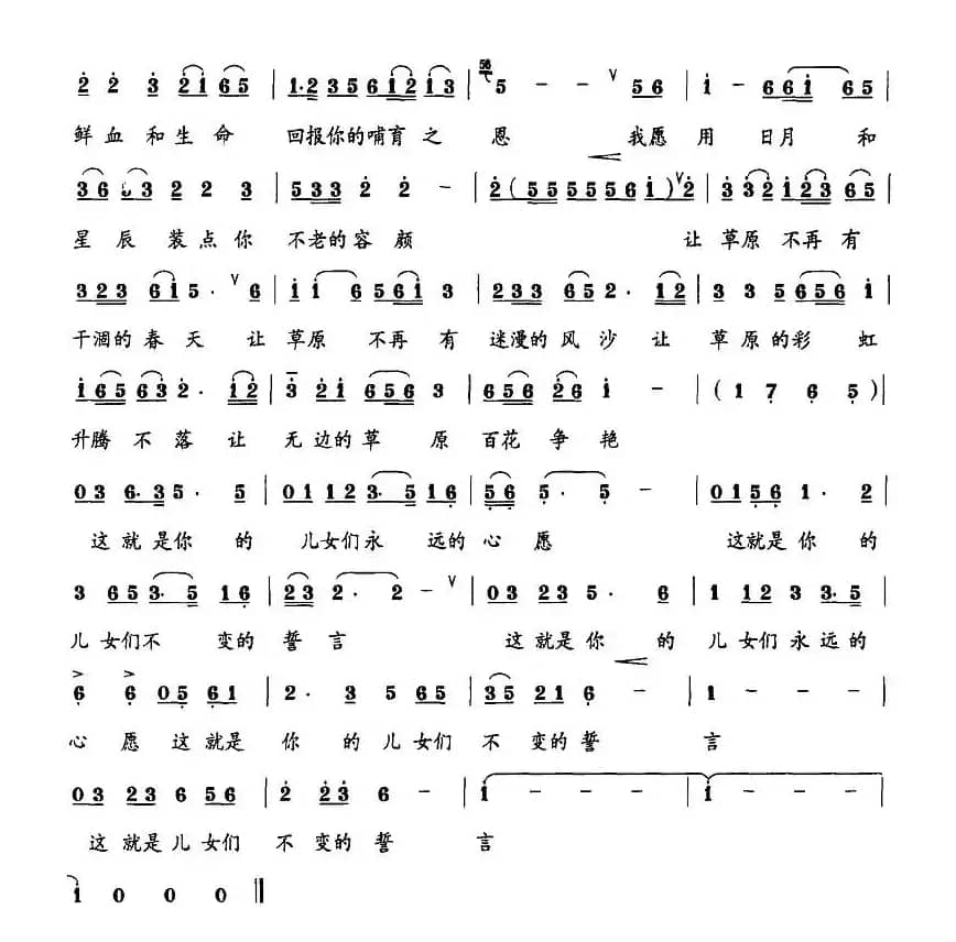 草原母亲（季华词 朝格吉勒图曲）