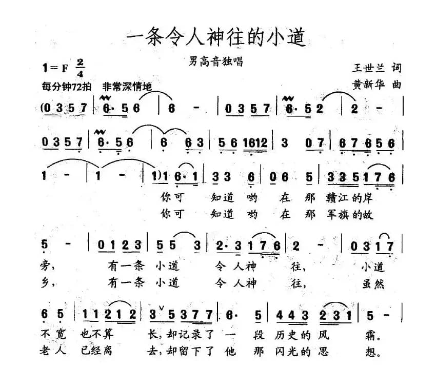 一条令人神往的小道