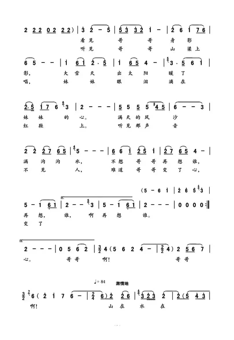听见哥哥亲声声