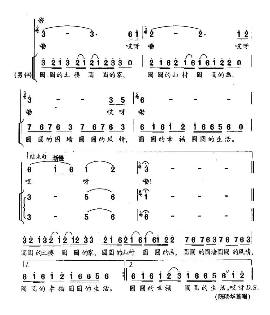 圆圆的土楼圆圆的家
