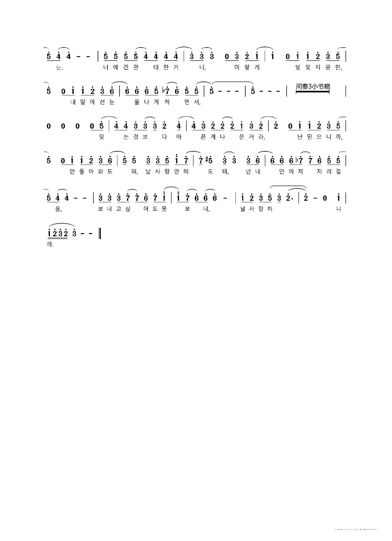 [韩]제자리 걸음（译名《原地踏步》）
