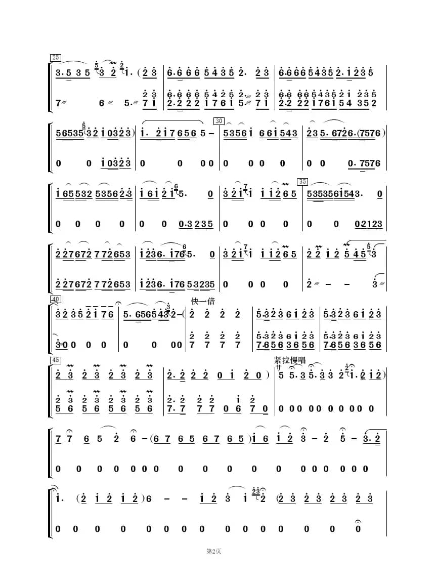 为共产主义把青春贡献（歌唱与乐队）