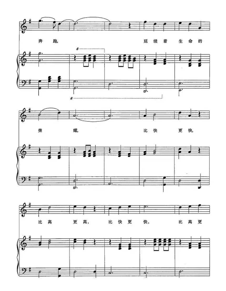 五环的荣耀（正谱）