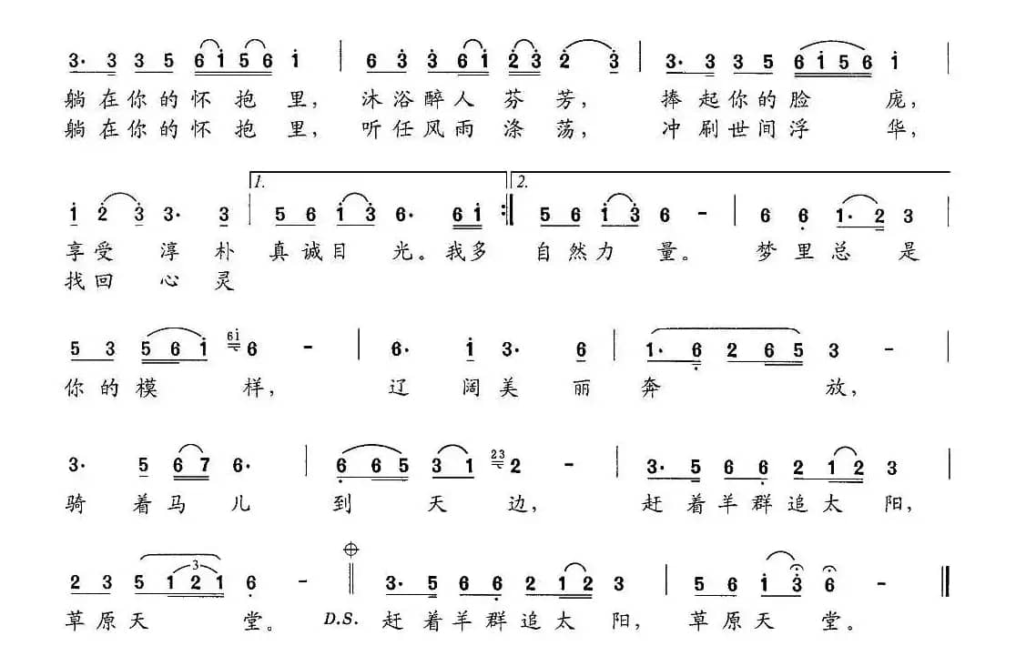 追恋（白子江 词曲）