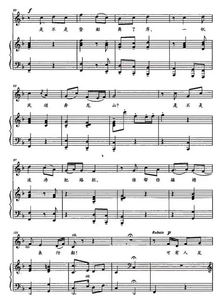 渔家女要做好儿男（歌剧《红珊瑚》珊妹唱段、正谱）