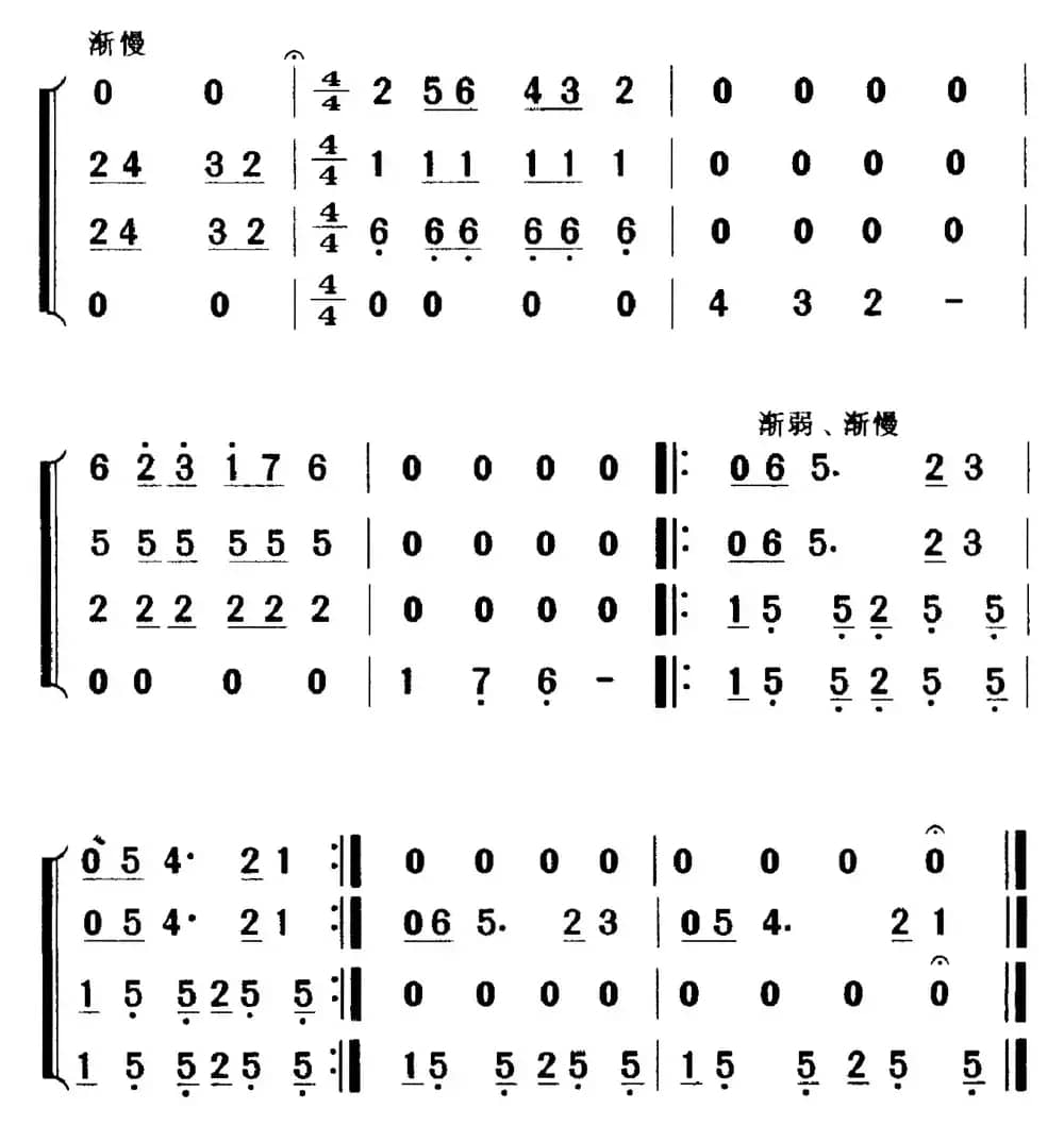 歌剧《白毛女》全剧之第二十七曲（一幕三场）