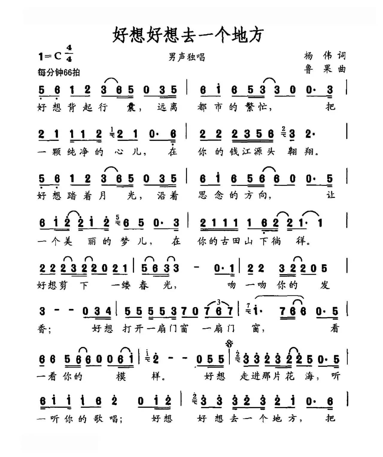 好想好想去一个地方