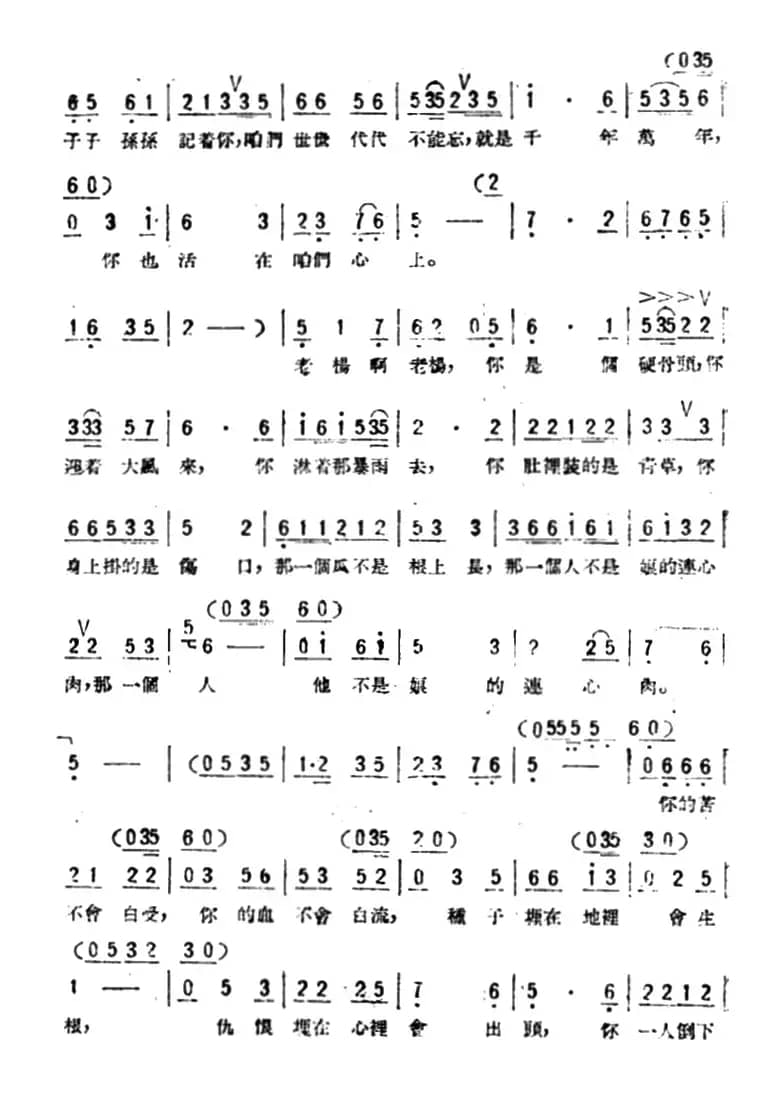 白雪堆里插高香(歌剧《星星之火》选曲)