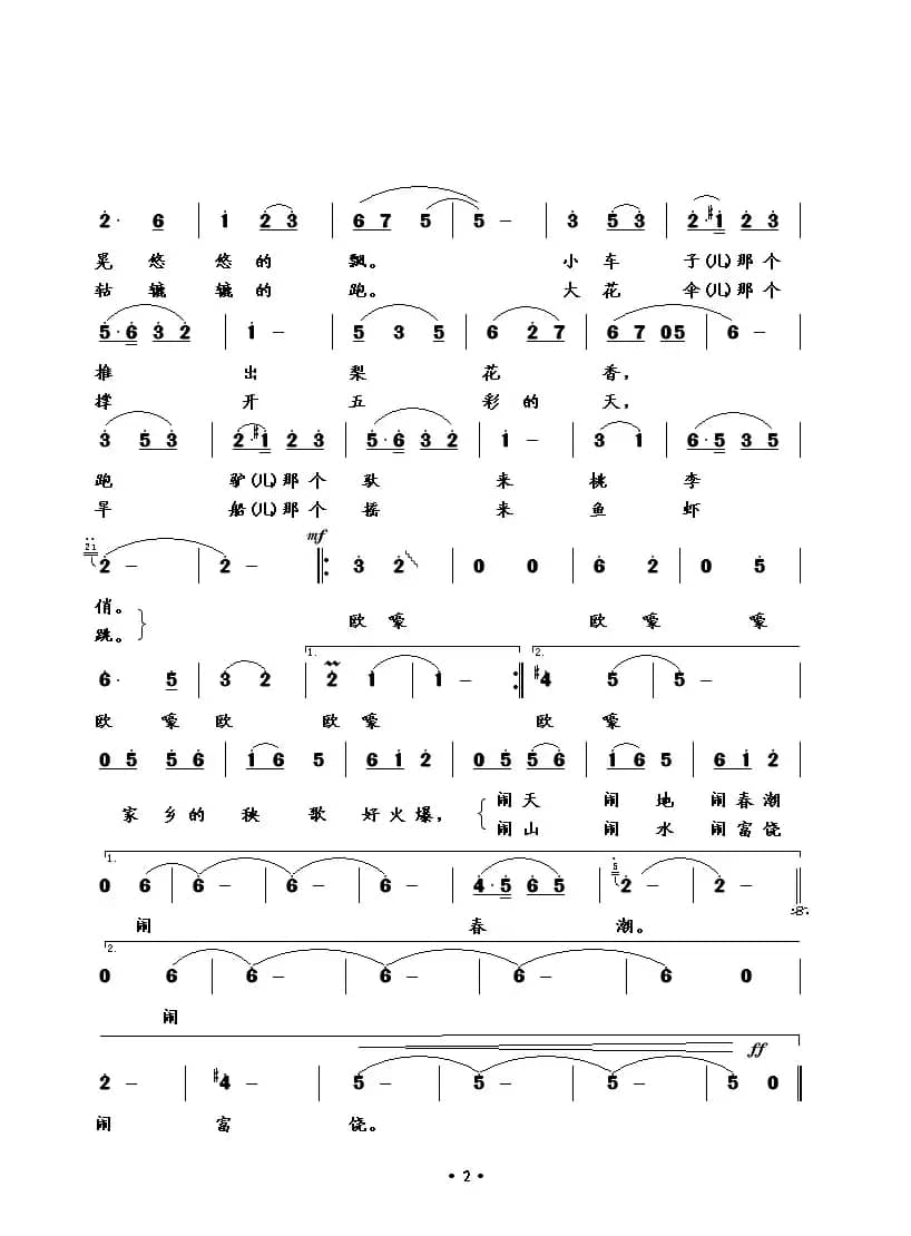 家乡的秧歌好火爆