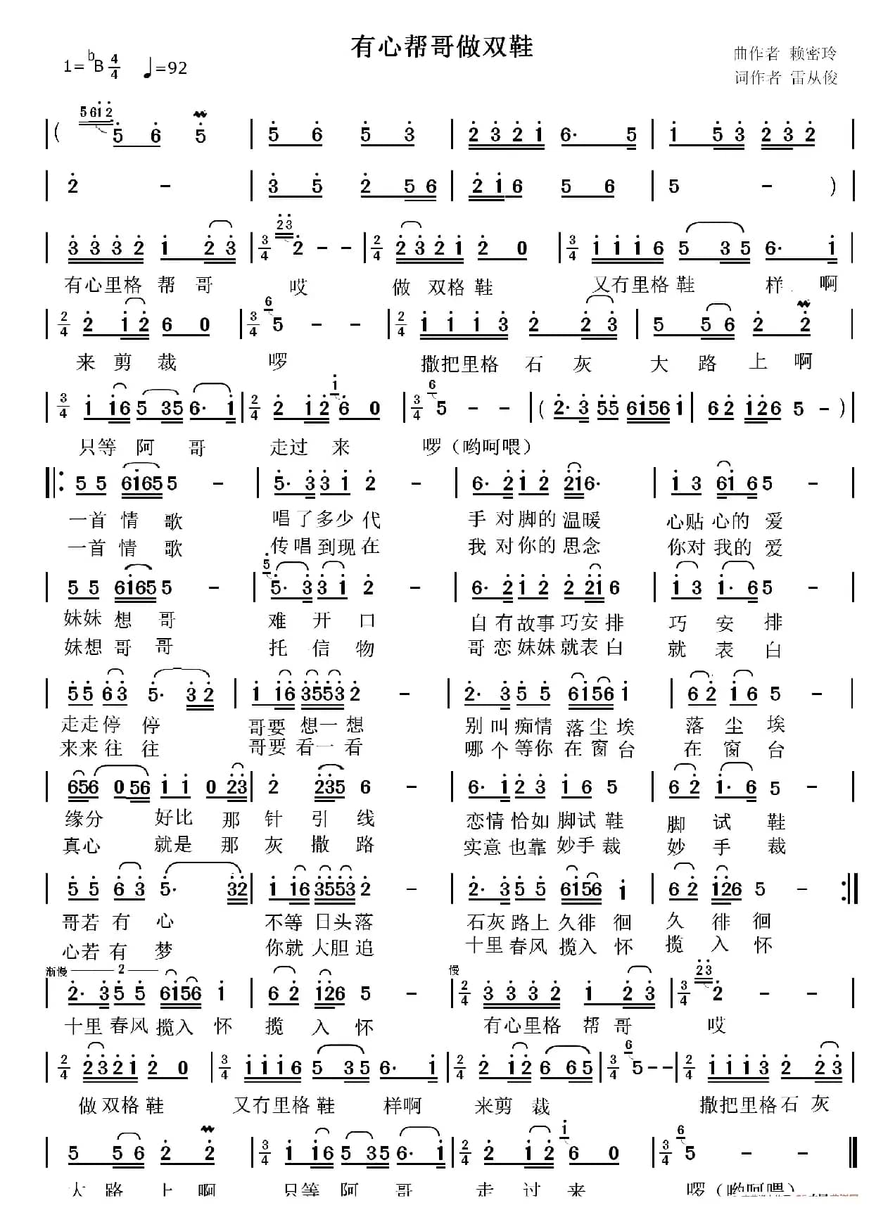有心帮哥做双鞋
