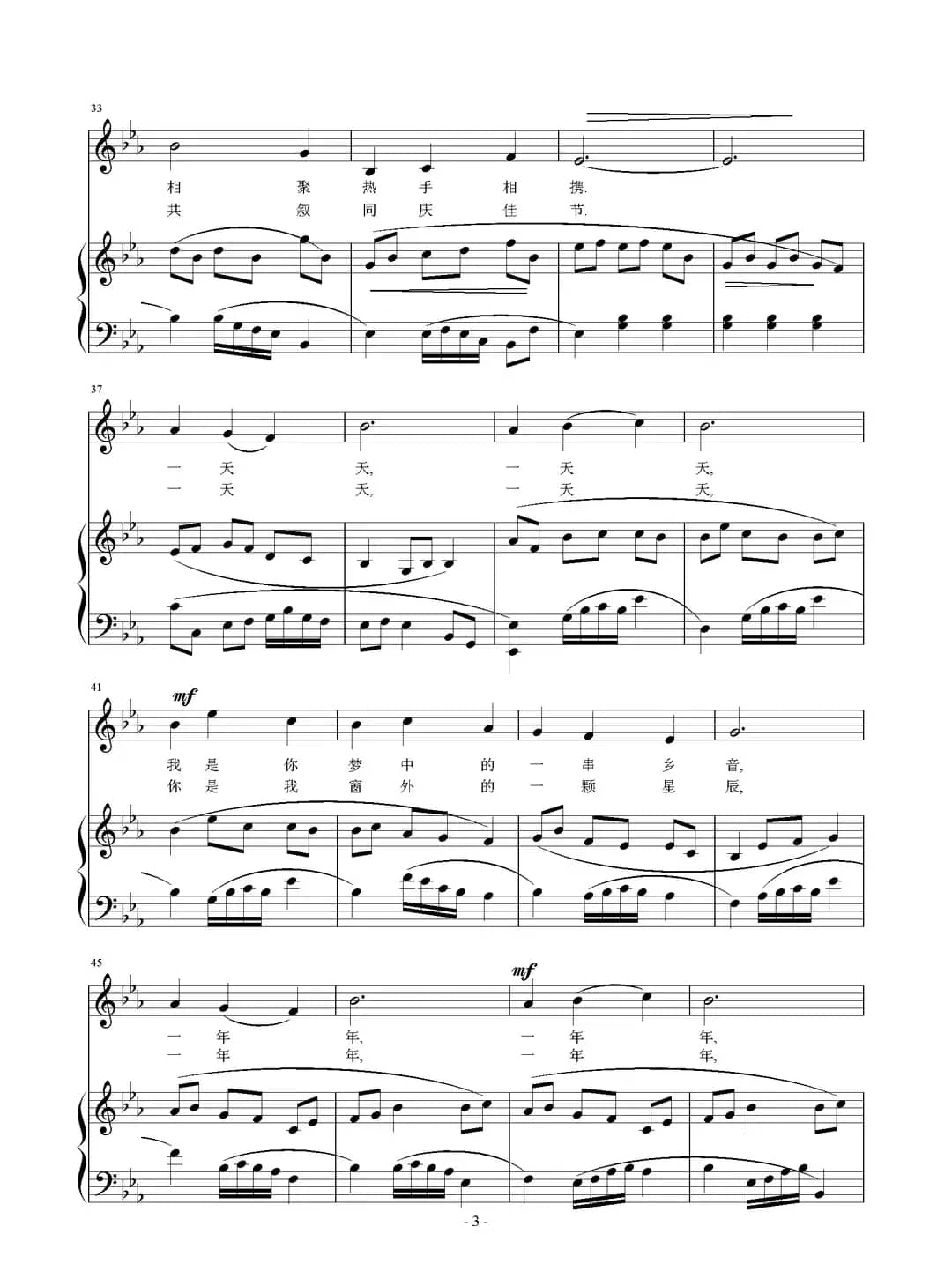 悠悠不了情（晨枫词 刘智强曲 正谱）