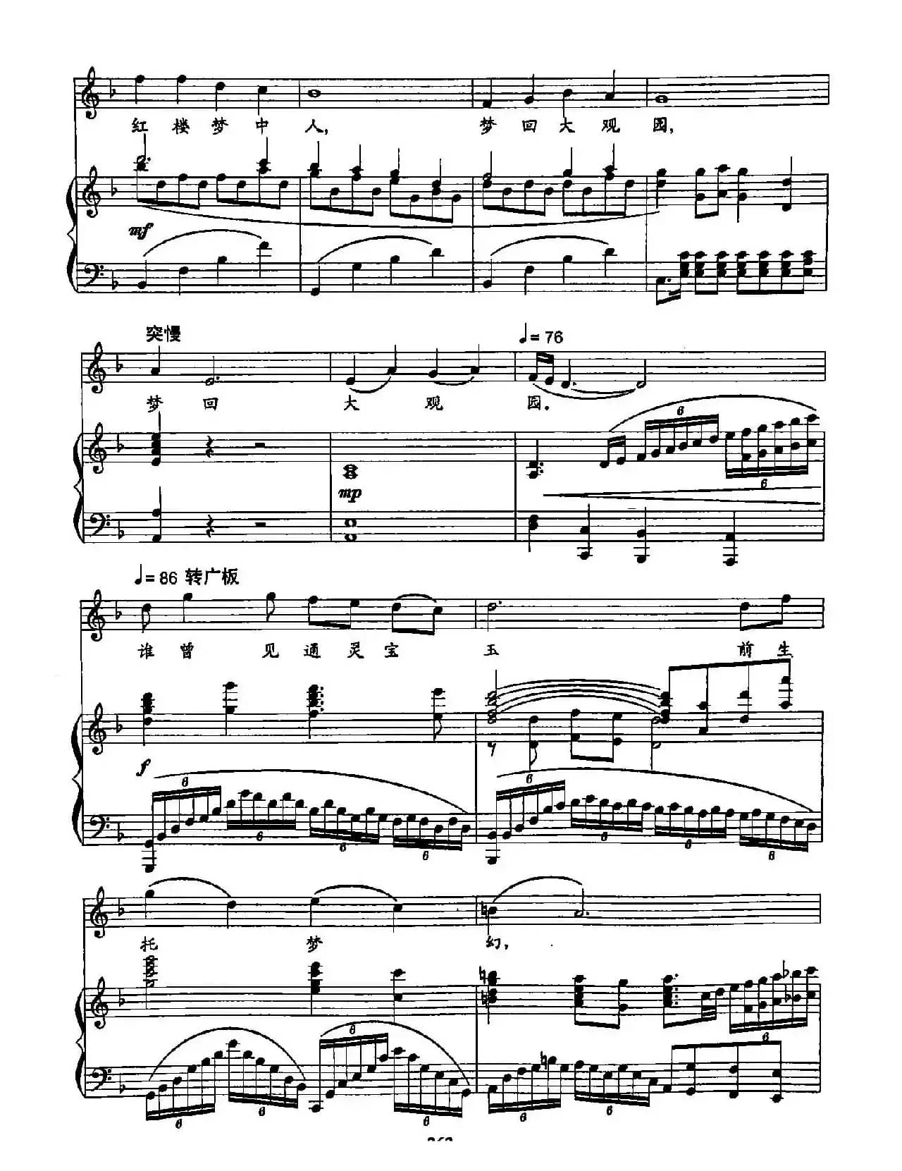 53梦红楼（双谱）