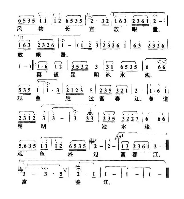 七律·和柳亚子先生（毛泽东词 叶枫曲）