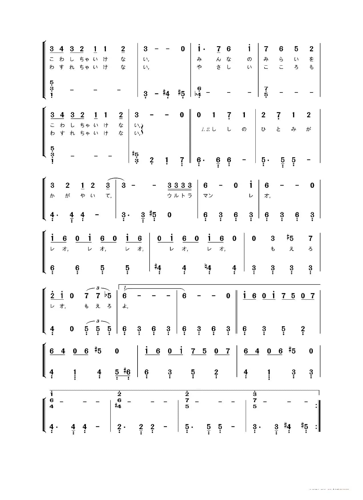 [日]ウルトラマンレオ（译名《奥特曼雷欧》）（《雷欧奥特曼》主题曲、OP1）