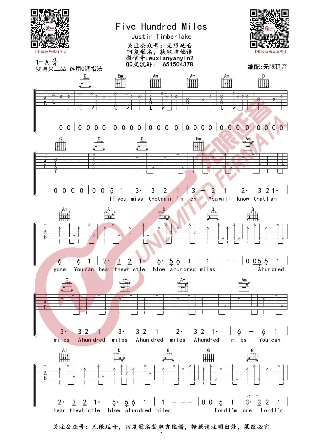 500公里 Five Hundred miles 吉他谱（无限延音编配）