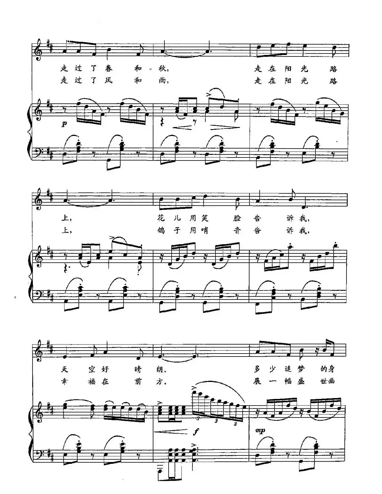 5阳光路上(双谱)