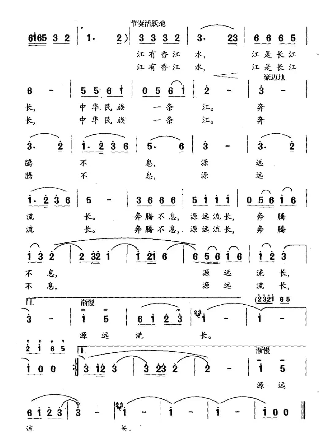 中华民族一条江