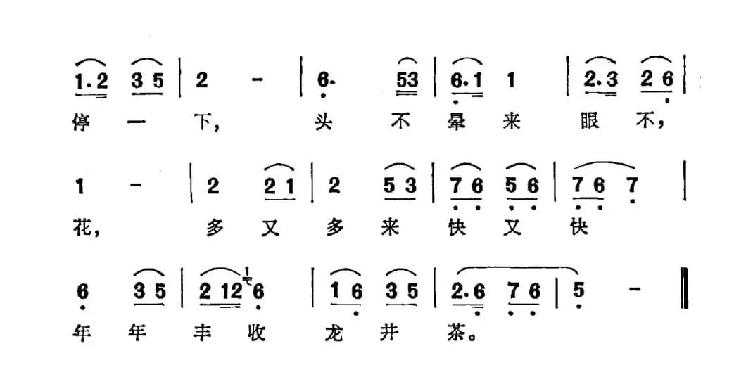 采茶舞曲