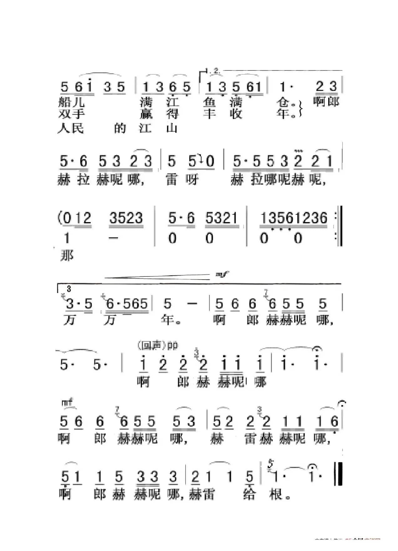 乌苏里船歌（老人适用）