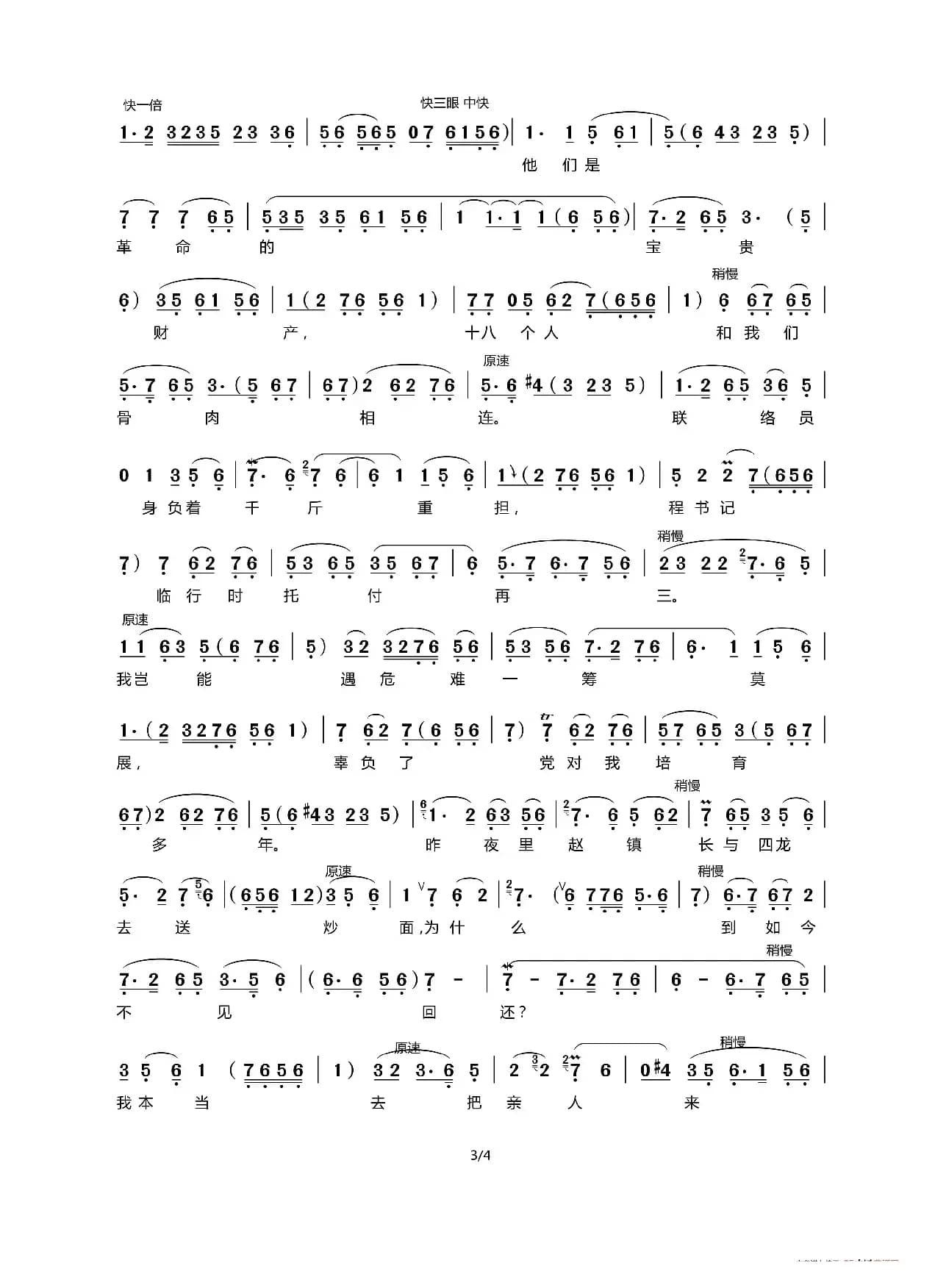 我定能战胜顽敌度难关