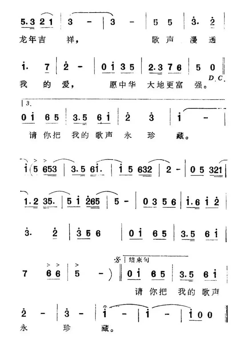 故乡情（韩伟词 钟肇峰曲）