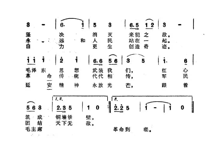 三大任务歌