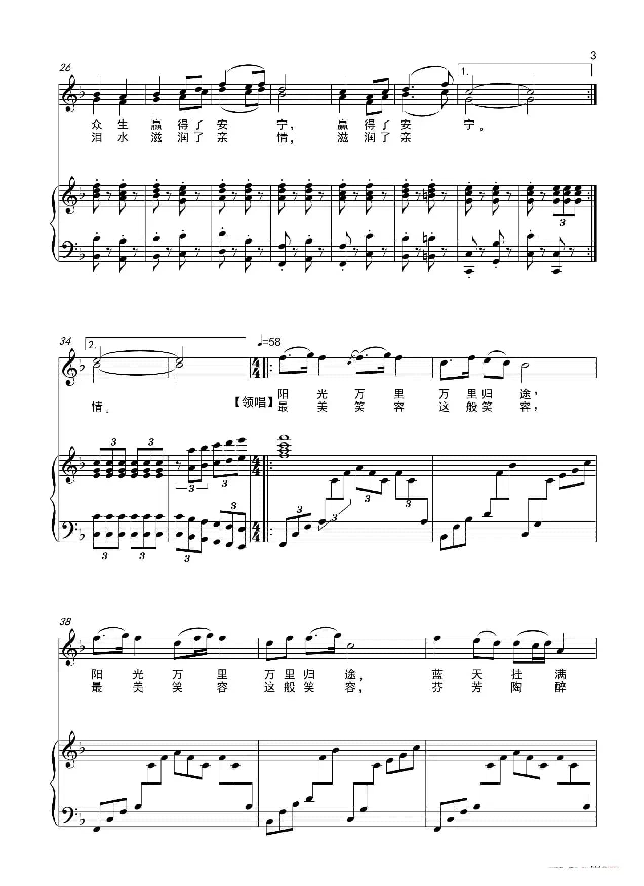 笑容·绽放（正谱）