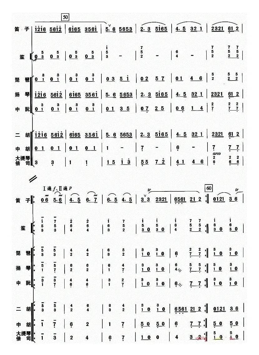 姑苏行（总谱）