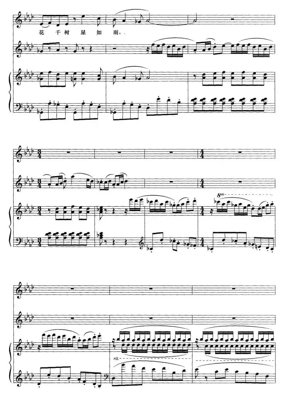 青玉案·元夕（男高音、钢琴与长笛）（正谱）