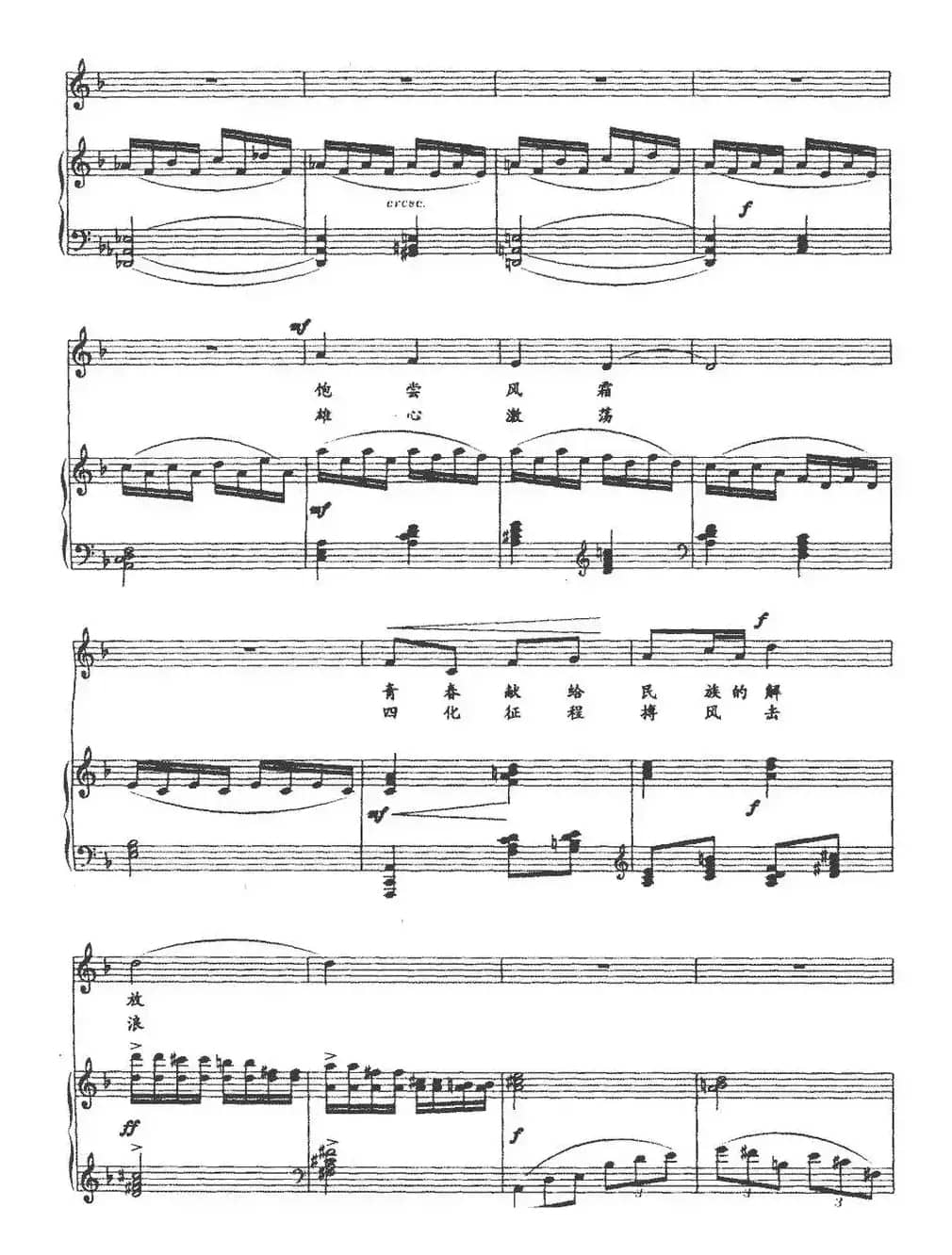 老战士（正谱）