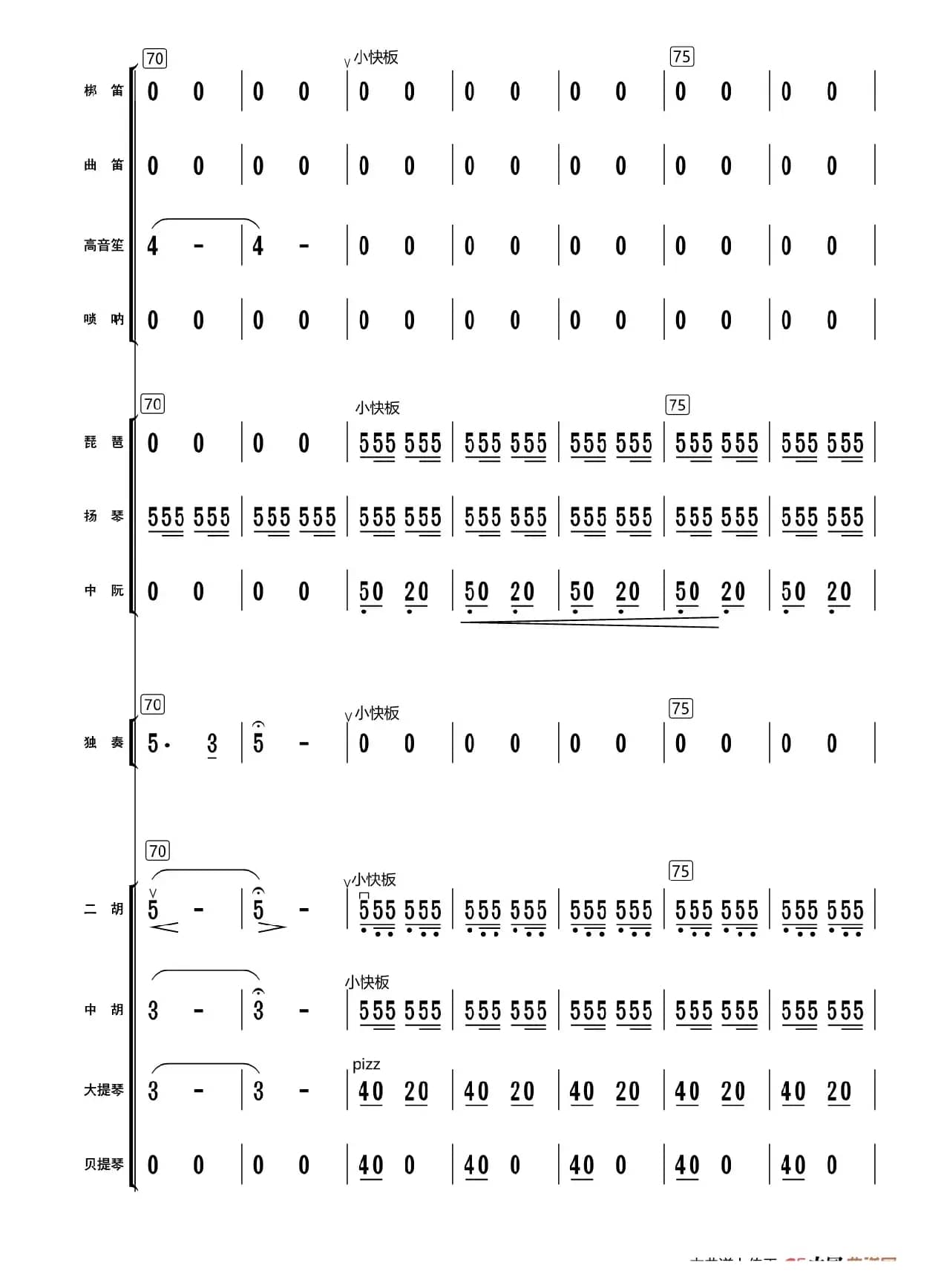 唱支山歌给党听（总谱）