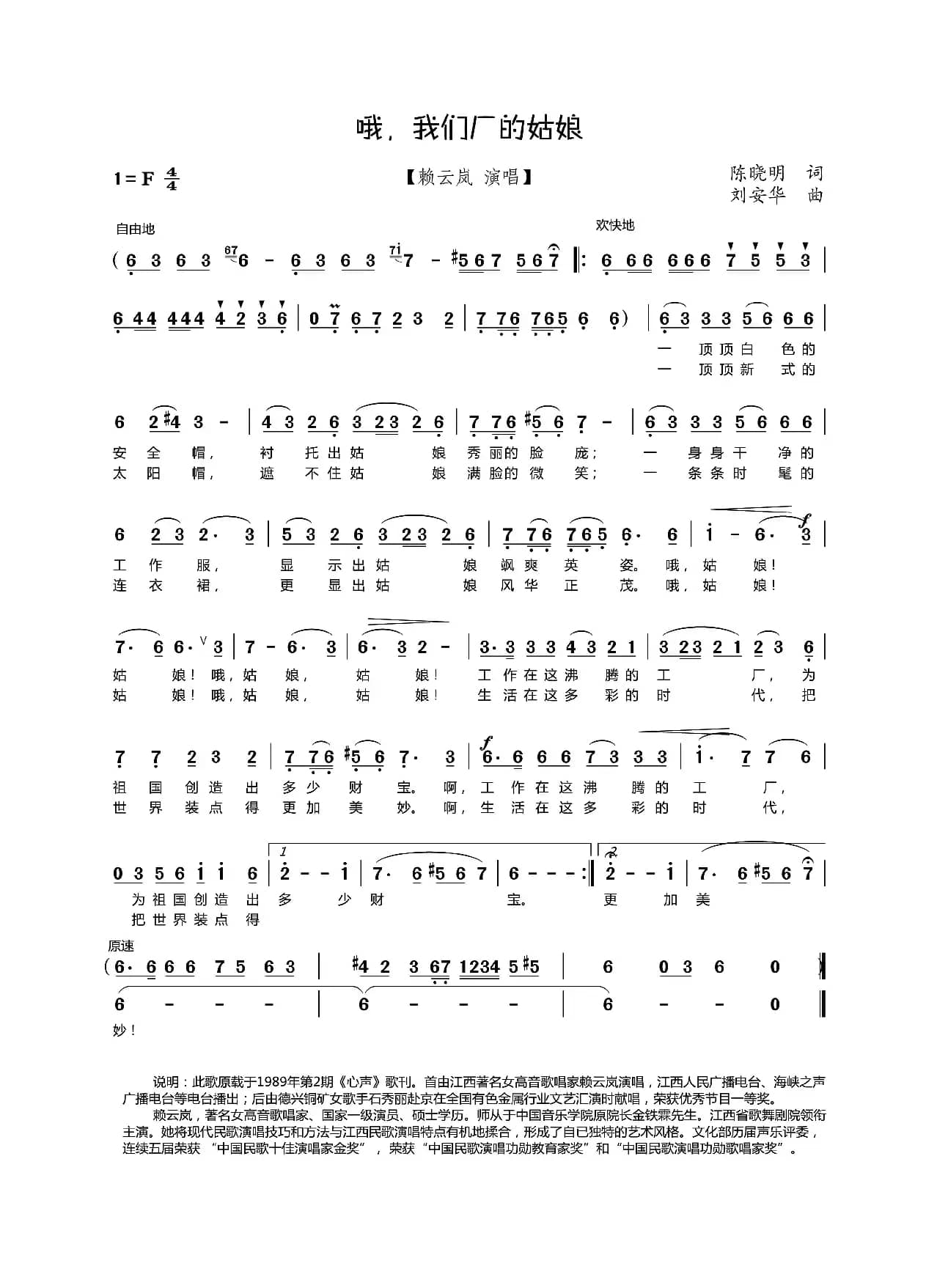 哦，我们厂的姑娘