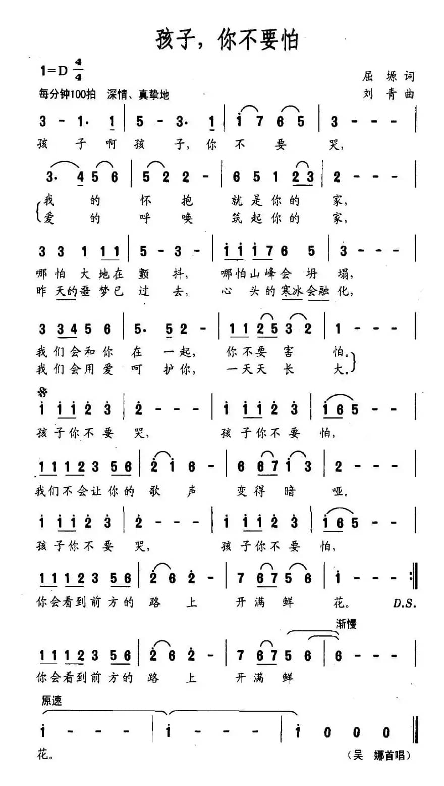 孩子，你不要怕