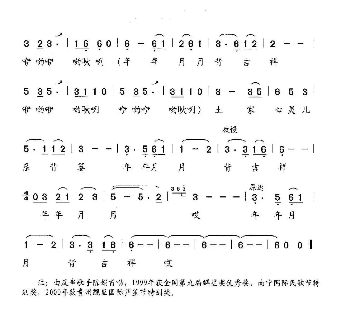 土家花背篓（男女声对唱）