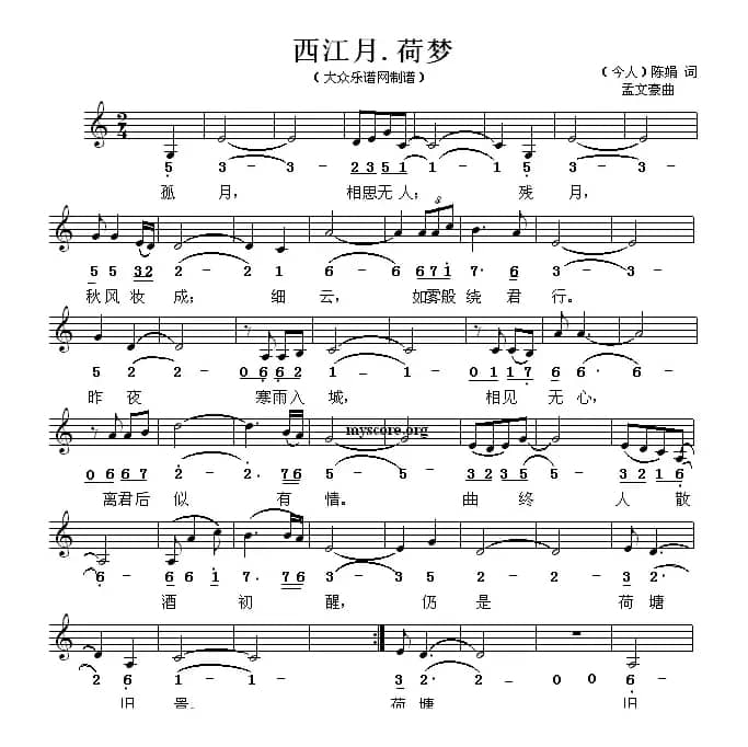西江月·梦荷（线简谱混排版）