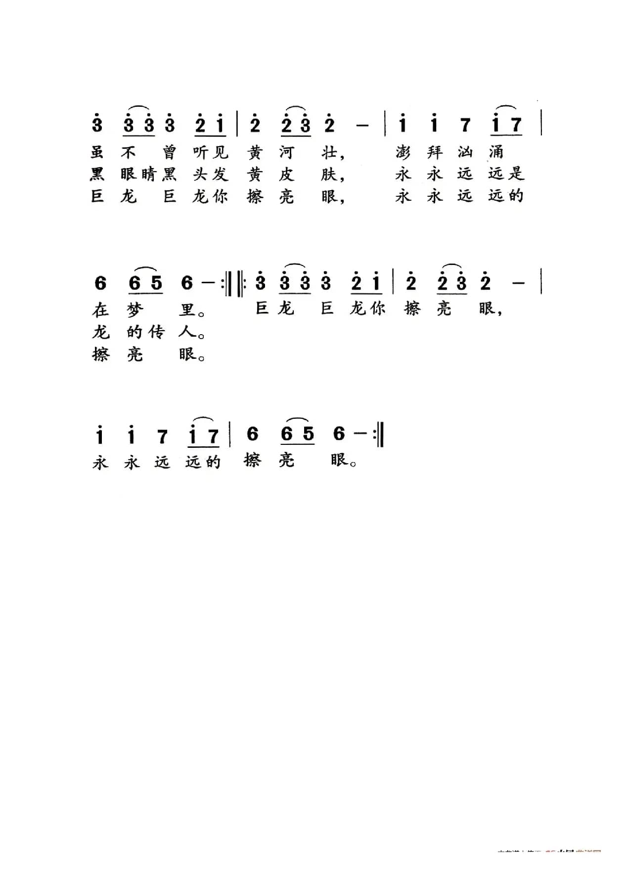 龙旳传人（老人适用）